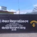 विद्युत् महसुल नतिर्ने ६ सय ग्राहकको लाइन काटिँदै