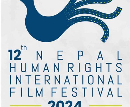 ‘मानव अधिकार अन्तर्राष्ट्रिय चलचित्र महोत्सव’ हुँदै