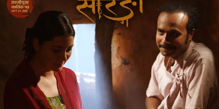 ‘पूर्ण बहादुरको सारङ्गी’ ले बनायो नयाँ कीर्तिमान, निरन्तर बढ्दै शो