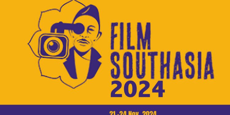 आजदेखि फिल्म साउथ एसिया महोत्सव