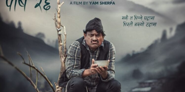 चलचित्र ‘कार्साङ’को जितु नेपाको क्यारेक्ट लुक्स सार्वजनिक