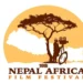 ‘नेपाल अफ्रिका चलचित्र महोत्सव’ माघमा आयोजना हुने