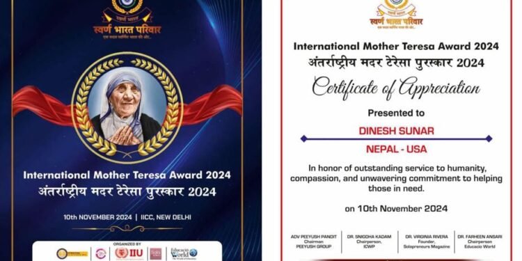 ‘स्वर्ण भारत परिवार’ ले प्रदान गर्ने ‘अन्तर्राष्ट्रिय मदर टेरेसा पुरस्कार’ दिनेशलाई