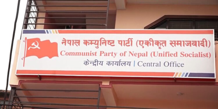 एकीकृत समाजवादीको स्थायी कमिटी बैठक बुधबारदेखि