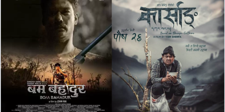 पुसमा ‘बम बहादुर’ र ‘कार्साङ’ प्रदर्शन हुने