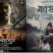 पुसमा ‘बम बहादुर’ र ‘कार्साङ’ प्रदर्शन हुने