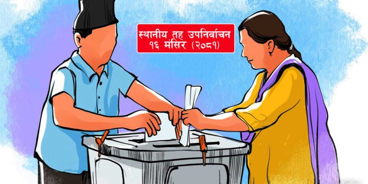आज स्थानीय तहको उपनिर्वाचन हुँदै, बिहान ७ बजेदेखि साँझ ५ बजेसम्म मतदान गर्न सकिने