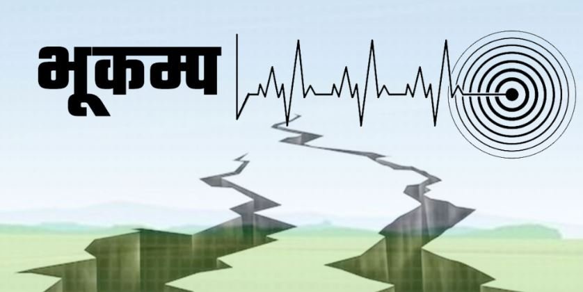 भूकम्पको धक्काः काठमाडौंमा डेढ तले घरको छतबाट पुरूषले हामफाले