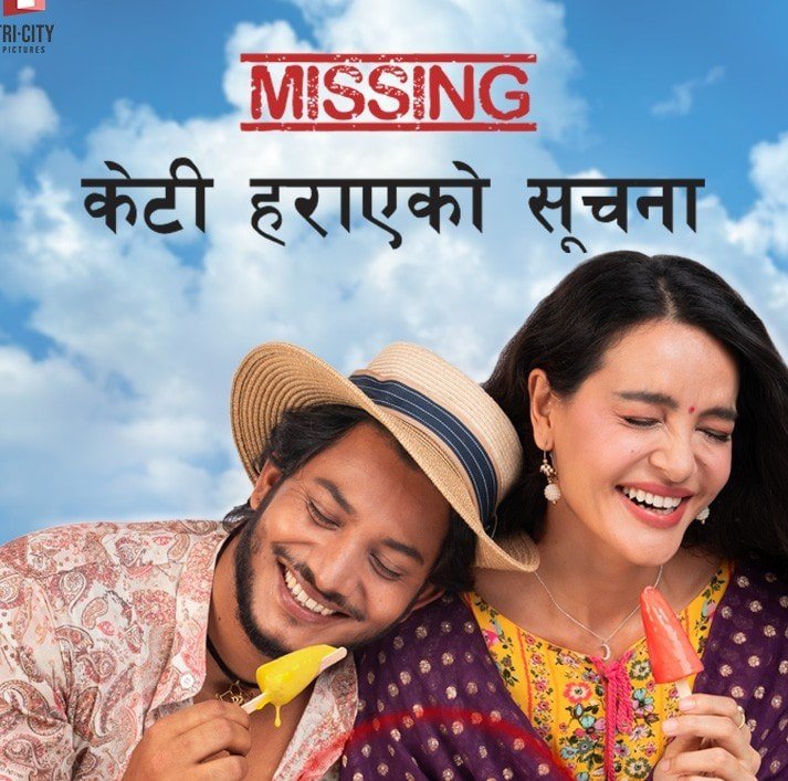 ‘मिसिङः केटी हराएको सूचना’