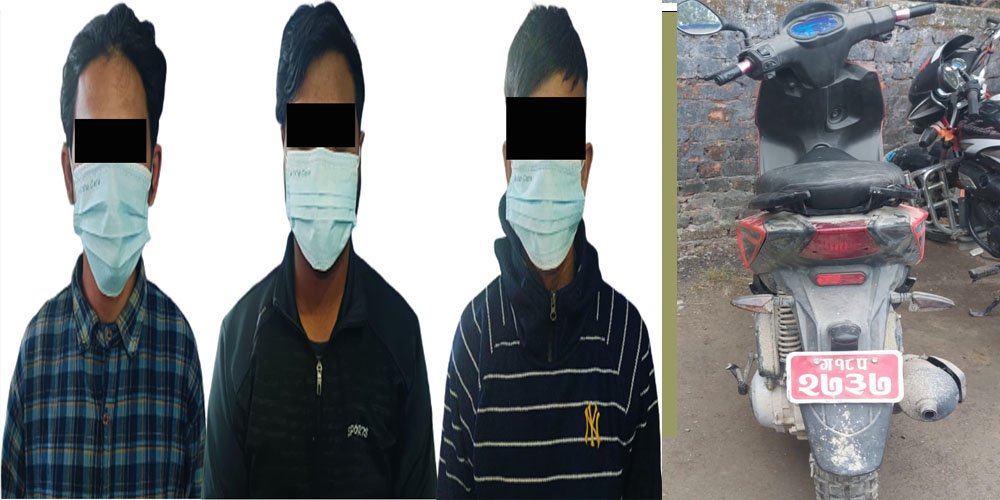 स्कुटर चोरी गर्ने तीनजना पक्राउ