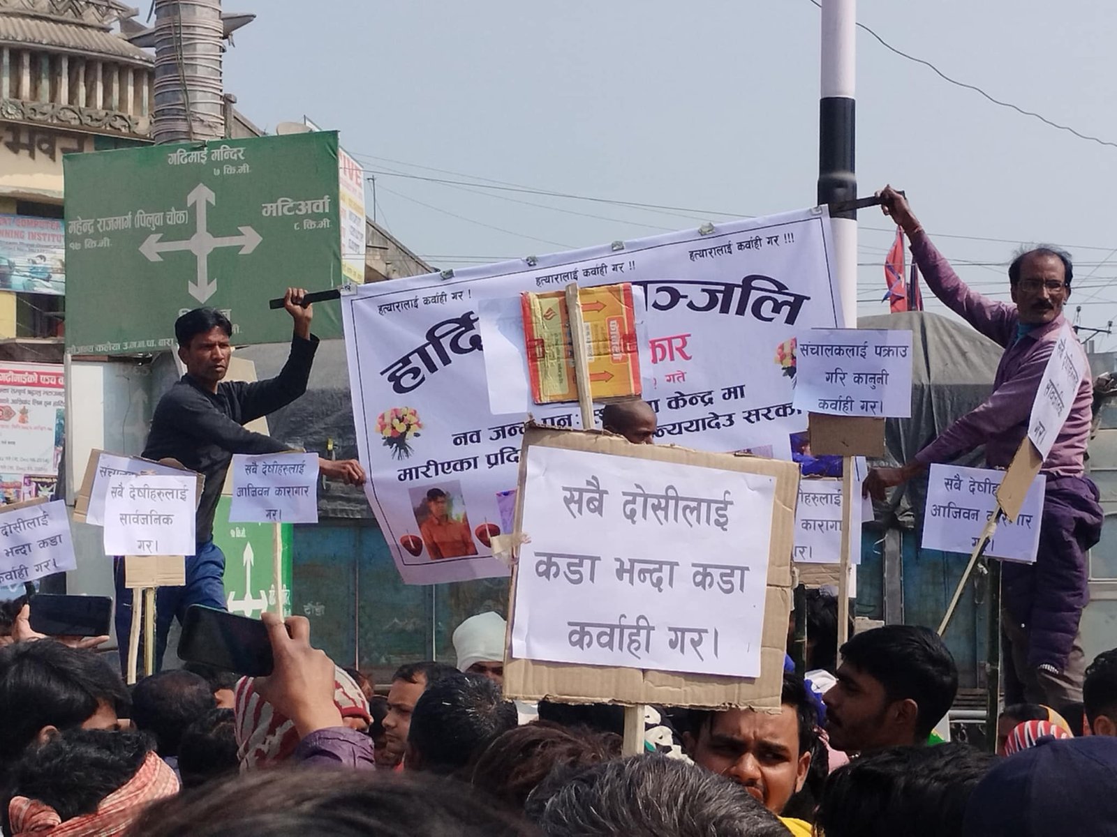 फरार अभियुक्तलाई पक्राउ गर्न माग