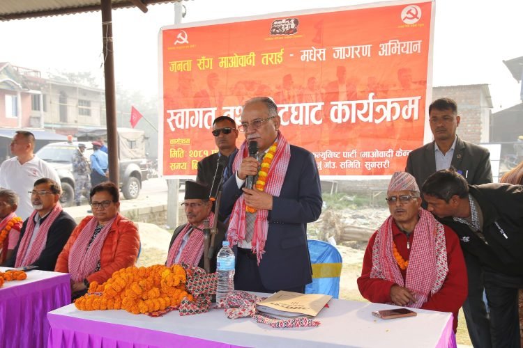 पार्टी अभियानले दक्षिण नेपालका समस्यालाई राष्ट्रिय मुद्दाको रुपमा स्थापित गर्नेछ: प्रचण्ड
