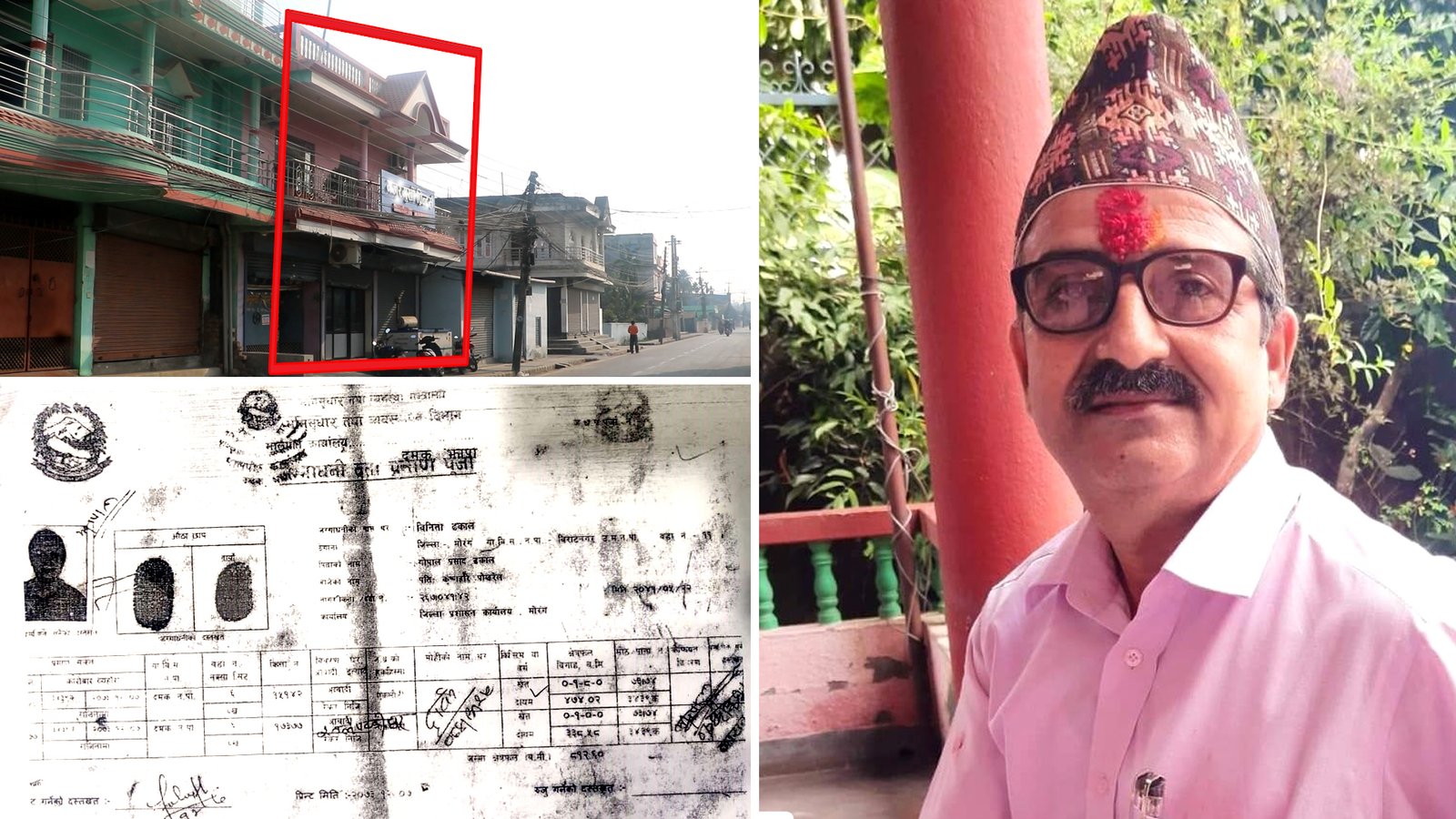 हिमगुण कन्सल्टेन्सीका सञ्चालकमाथि ठगी आरोप, थोरै ऋण तिरिदिएर करोडौंको सम्पत्ति क्वाप्लक्कै !
