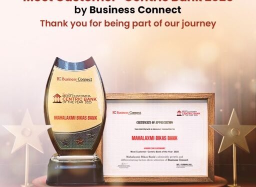 महालक्ष्मी विकास बैंक ग्राहक केन्दि«त बैंंकको रुपमा अन्र्तराष्ट्रिय अवार्डबाट सम्मानित ।