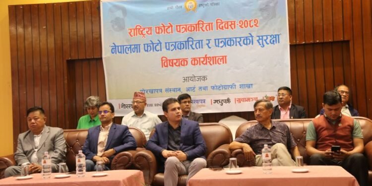 राष्ट्रिय फोटो पत्रकारिता दिवसका अवसरमा पुराना तस्बिर प्रदर्शनी