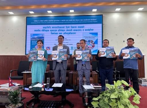 चन्द्रागिरि नगरपालिकाको स्वैच्छिक मूल्याङ्कन कार्ययोजना ढाँचा प्रतिवेदन सार्वजनिक