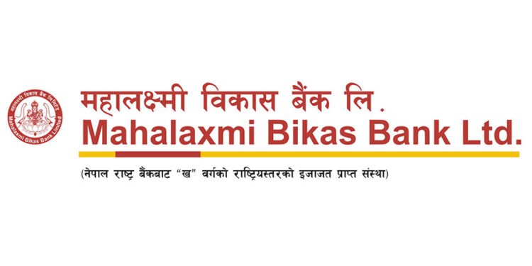महालक्ष्मी बन्यो सबैभन्दा कम कोष लागत भएको विकास बैंक