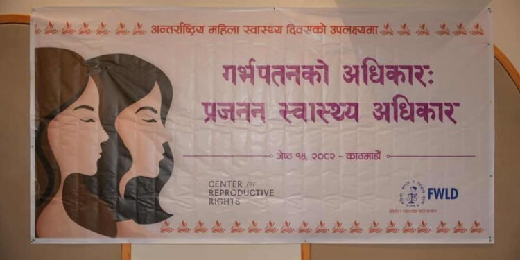 अनइच्छुक गर्भपर्तन गर्न पाउनुपर्ने महिलाको अधिकार कुण्ठित गर्न नहुनेमा जोड