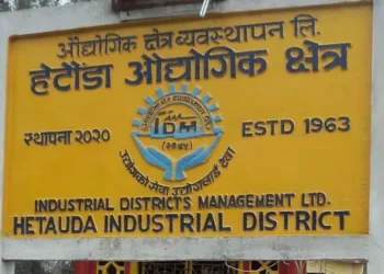 हेटौँडा औद्योगिक क्षेत्रमा चार नयाँ उद्योग थपिए