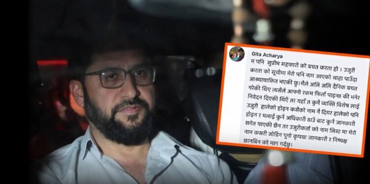 रविको मुद्दामा एकपछि अर्को खुलासा, फेरि अर्की जाहेरीकर्ताले भनिन्ः मेरो नाम दुरुपयोग भयो