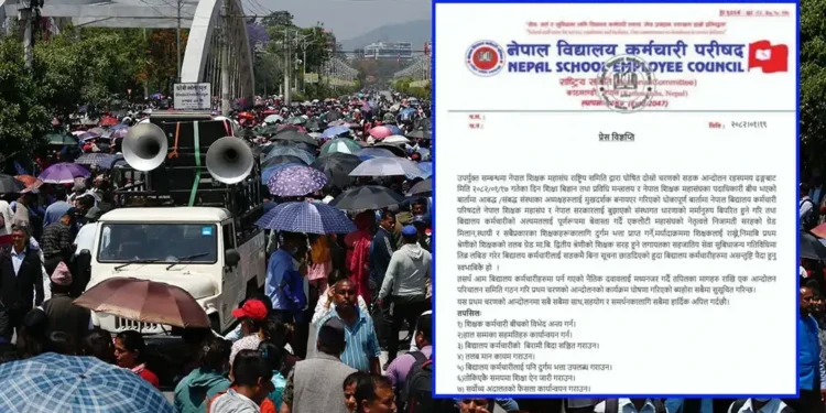 विद्यालय कर्मचारी परिषद्ले गर्यो आन्दोलनको घोषणा, महासंघले धोका दिएको आरोप