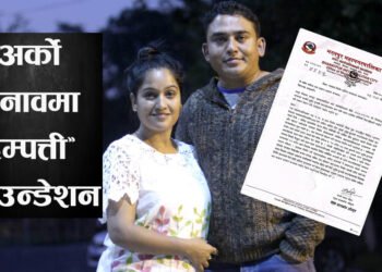 सरकारले बजेटमा व्यवस्था नगरे धुर्मुस–सुन्तलीलाई ऋणले थिच्ने, भरतपुर महानगर पन्छियो (पत्रसहित)