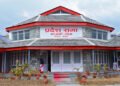 गण्डकी प्रदेश सभाको अधिवेशन आह्वान