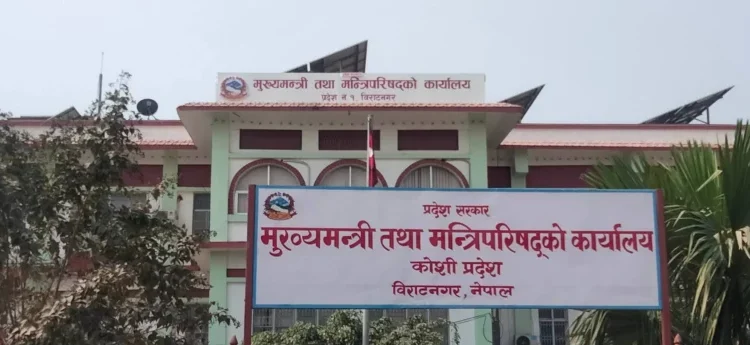 कोशी प्रदेशको बर्खे अधिवेशन जेठ ४ गतेदेखि सुरु हुने