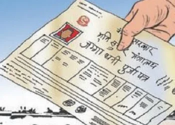 मिथिला नगरपालिकाका ६४ परिवारलाई लालपुर्जा वितरण