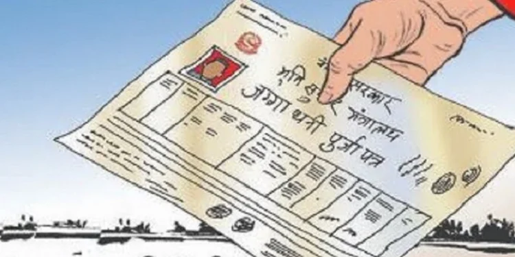 मिथिला नगरपालिकाका ६४ परिवारलाई लालपुर्जा वितरण