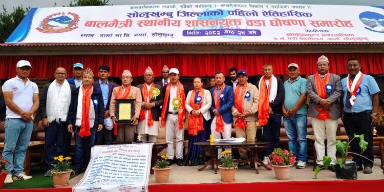 गार्मा बन्यो सोलुखुम्बुकै पहिलो बालमैत्री वडा