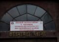 वायु प्रदूषणको अवस्था हेर्न ‘ड्यासबोर्ड’ सार्वजनिक
