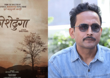 चलचित्र ‘कोसेढुङ्गा’ नेपालसहित ४० भन्दा धेरै देशमा एकसाथ रिलिज हुने