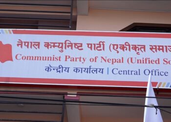 एकीकृत समाजवादीका ५० जिल्ला अधिवेशन सम्पन्न
