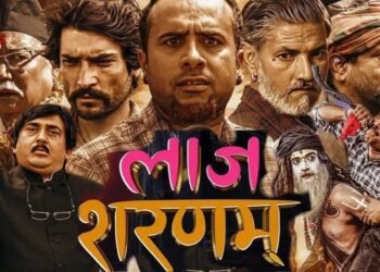 प्रदर्शनको एकसयौँ दिनमा ‘लाज शरणम्’