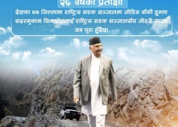 हुम्लासम्म सडक पुगेपछि प्रधानमन्त्री ओलीको खुशी