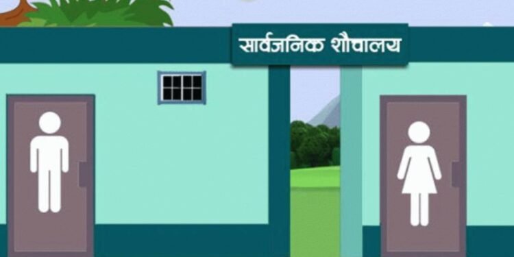 खुला दिसामुक्त सिरहाको सदरमुकाममै छैन सार्वजनिक शौचालय
