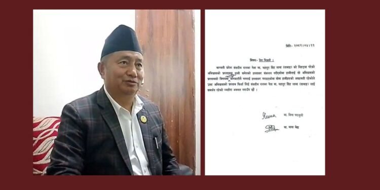 बागमती प्रदेशमा बहादुर सिंह लामाविरुद्धको अविश्वास प्रस्तावमा असहमति, दुई सांसदको समर्थन फिर्ता