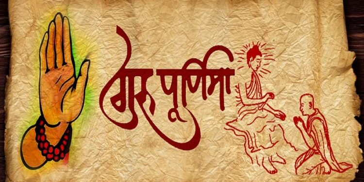 मिथिलामा गुरु पूर्णिमा पर्व मनाइँदै