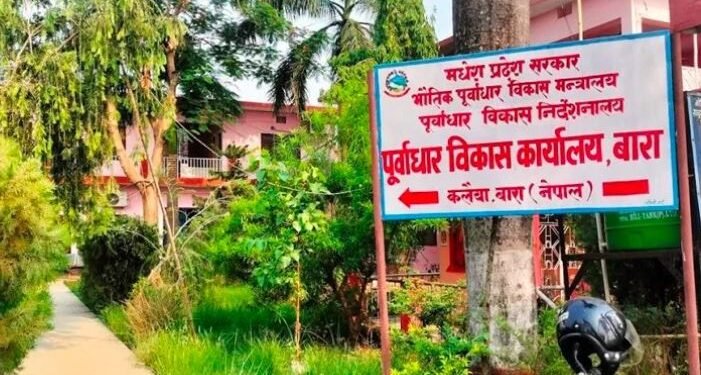 बारा जिल्लाको पूर्वाधार विकास कार्यालयमा भएको आर्थिक अनियमितता झनै गम्भीर, मिलेमतोमा प्रशासनिक मौनता !