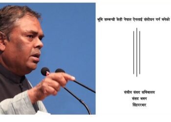 वन फडानीलाई कानुनी जामा ! भूमि विधेयकमा जसपाको कडा आपत्ति