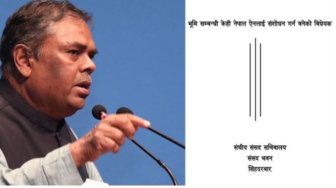 वन फडानीलाई कानुनी जामा ! भूमि विधेयकमा जसपाको कडा आपत्ति