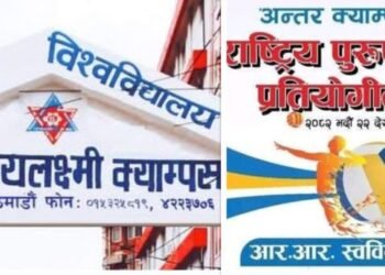 राष्ट्रिय एकता र विद्यार्थी सहकार्यका लागि ‘आरआर स्ववियु कप–२०८२’ : विजेतालाई ३ लाखसहित ट्रफी र प्रमाणपत्र प्रदान गरिने