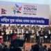 १६५ राष्ट्रिय युवा सांसदले लिए शपथ
