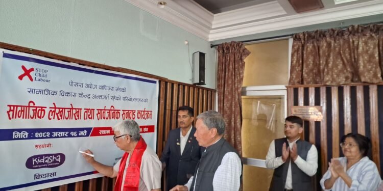 बालश्रम रोक्न सामूहिक प्रयास अपरिहार्य