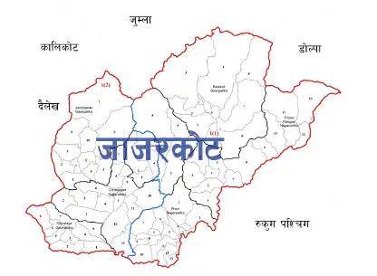 जाजरकोट पूर्णखोप सुनिश्चितता तथा दिगोपना जिल्ला घोषित