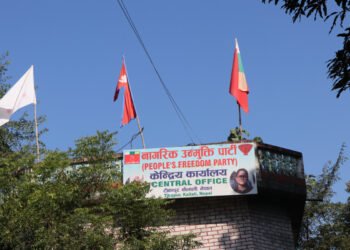 सरकारलाई दिएको समर्थन फिर्ता लिने नागरिक उन्मुक्ति पार्टीको निर्णय