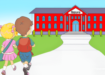 बहुमत निकट अखिल क्रान्तिकारीको शैक्षिक हडतालले पठनपाठन प्रभावित