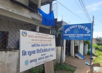 तुलसीपुर थेरापी सेन्टर आर्थिक अभावमा, ऋण खोजेर कर्मचारीको तलब