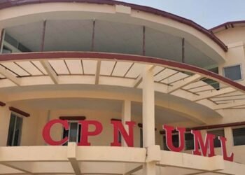 पूर्वराष्ट्रपति भण्डारीबारे थप छलफल र बहस नगर्न मातहतका कमिटीलाई एमालेको निर्देशन